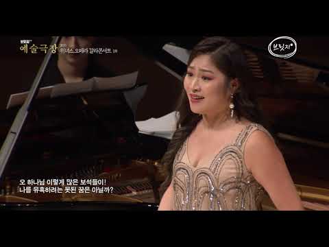 GOUNOD Air des Bijoux(Faust) ㅣSop. Jihyun Cecilia LEE  이지현