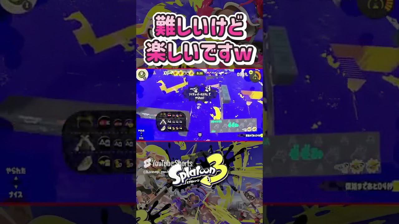 ローラーは難しいけど楽しいw  #shorts　#スプラトゥーン3 #スプラ3