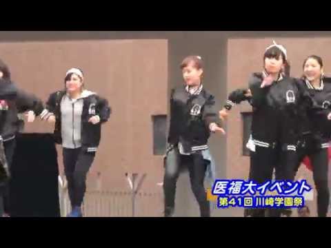 診療放射線学科 川崎医療福祉大学 第41回川崎学園祭「医福大イベント」