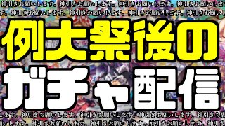 【雑談】初めて『例大祭』に行ってきた感想を語る。ついでにガチャ神引きできるよな？？？？？？？ 【東方 project】【東方ロストワード】【東方幻想エクリプス】