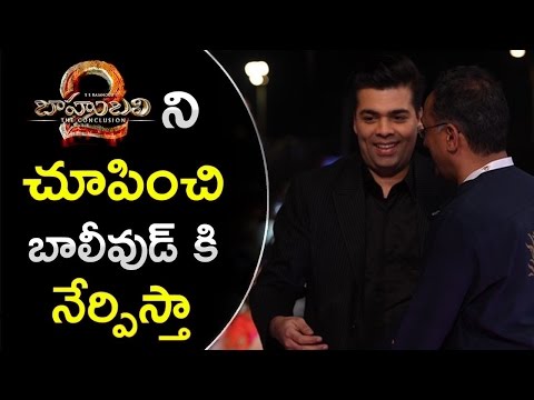 Karan Johar Speech at Bahubali 2 Pre Release Event - Movie Gossips
