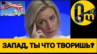 ТАКИХ АДСКИХ САНКЦИЙ ЕЩЁ НЕ БЫЛО!