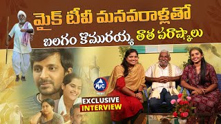 Balagam Movie Fame Sudhakar Reddy Exclusive Interview | Balagam Komuraiah Interview | Mic Tv News video