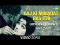 Aaj Ki Mulaqat Bas Itni Full Video Bharosa Guru Dutt Asha Parekh Lata Mangeshkar Mahendra K