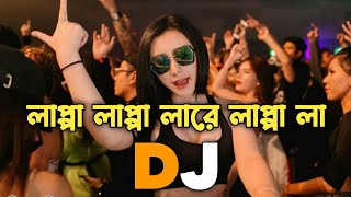 Download lagu Lappa Lappa Dj Gan 2025 | Joba Rani | New Trending DJ Gan | Hard Bass | Dj Akter | Dj RemixBDMusic mp3