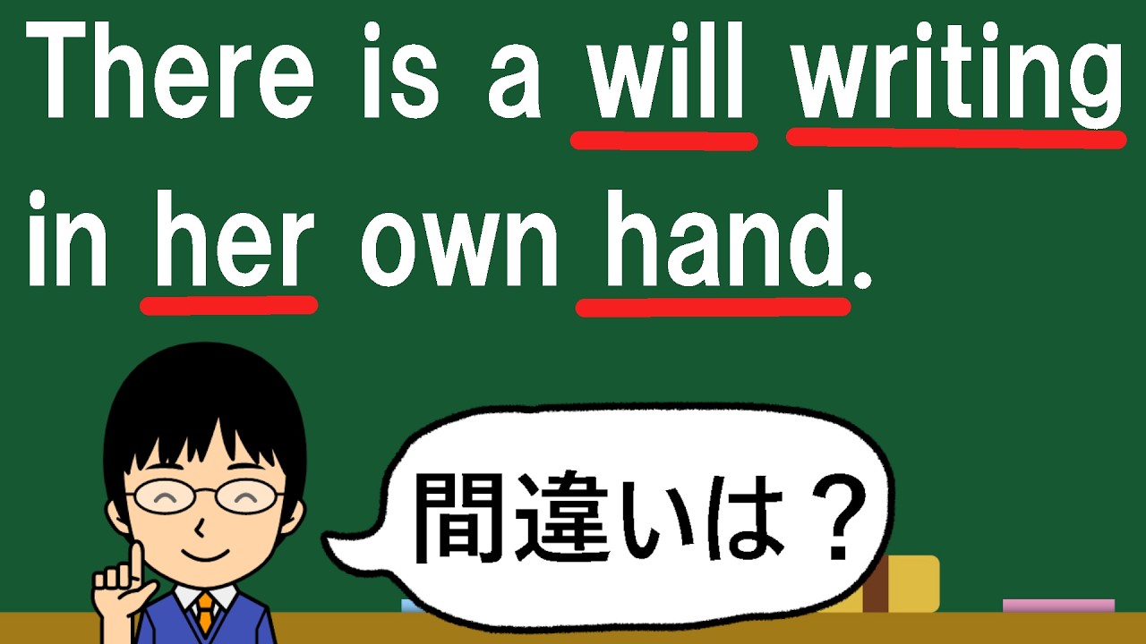 【このwillの使い方がわかりますか!?】１日１問！高校英語874【大学入試入門レベルの誤文訂正問題！】
