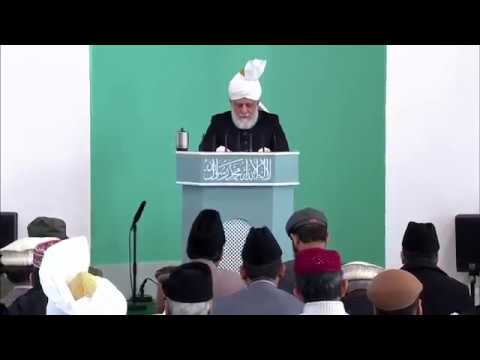 Bulgarian Translation: Friday Sermon 21st February 2014 - Islam Ahmadiyya