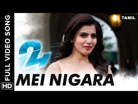Mei Nigara Full Video Song | 24 Tamil Movie