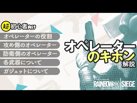 オペレータの標準について詳しく解説