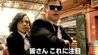 映画『メン・イン・ブラック：インターナショナル』予告編