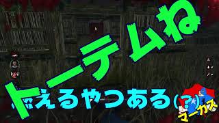 【DBD】大会練習あるある。ガチであればあるほどわかる。