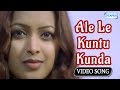 Ale Le Kuntu Kunda Sundare Ganesh Rekha Kannada Love Songs Chellata