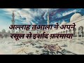5 Waqt Ki Namaz Muslim Attitude Status Muslim Attitude Shayari Status Islamic Attitude