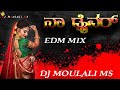 ನಾ ಡ್ರೈವರ್ EDM MIX DJ MOULALI MS