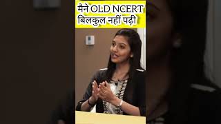 मैने old ncert बिल्कुल नहीं पढ़ी IAS SRUSTI JAYANT DESHMUKH#upsc #srushtideshmukh ❤️❤️