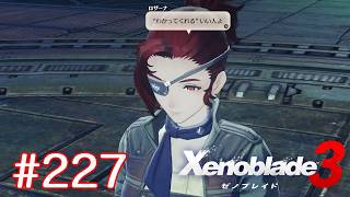 巡る命を追いかけて ゼノブレイド3を初見実況　part227