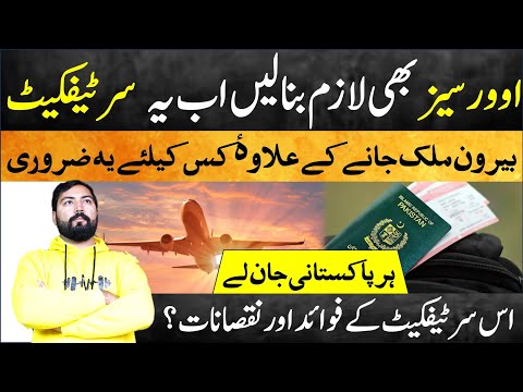 Overseas Pakistanis also make soft skill training certificate | Benefits of soft skills certificate