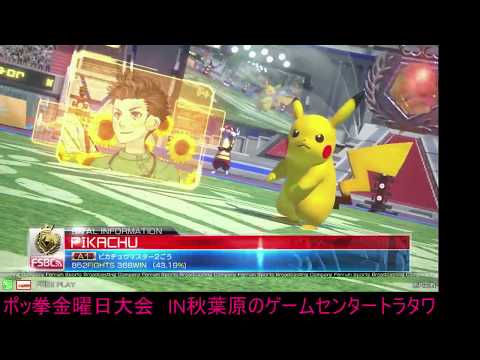 Toratawa 1on1: Tokage (Charizard) vs Paras (Pikachu)