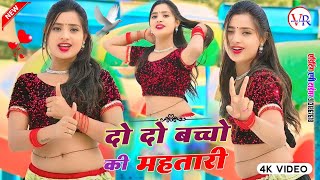 Download lagu दो दो बच्चों की महतारी कर रही फेल कुंवारिन कु | Neeraj Gurjar Ke Rasiya | NEW RASIYA 2025 | रसिया mp3 Download lagu दो दो बच्चों की महतारी कर रही फेल कुंवारिन कु | Neeraj Gurjar Ke Rasiya | NEW RASIYA 2025 | रसिया mp3