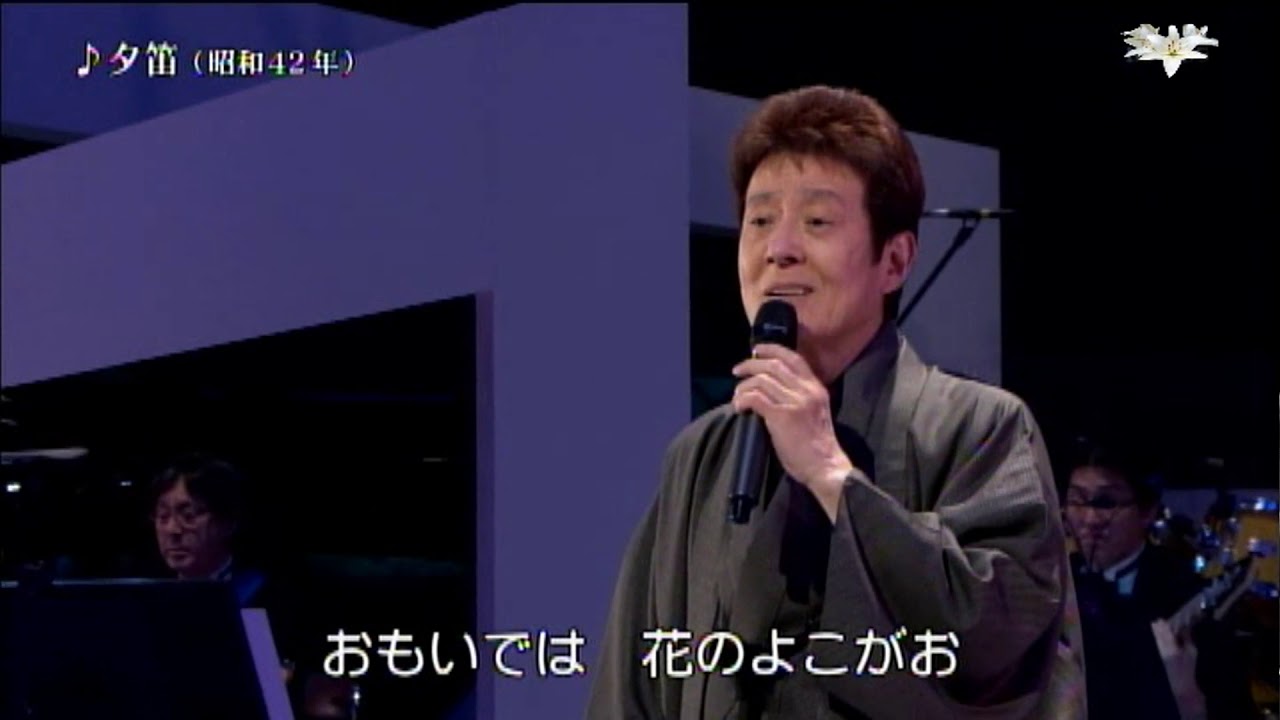 舟木一夫　♪夕笛（昭和42年）