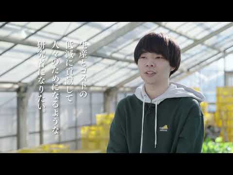 生物資源開発学科