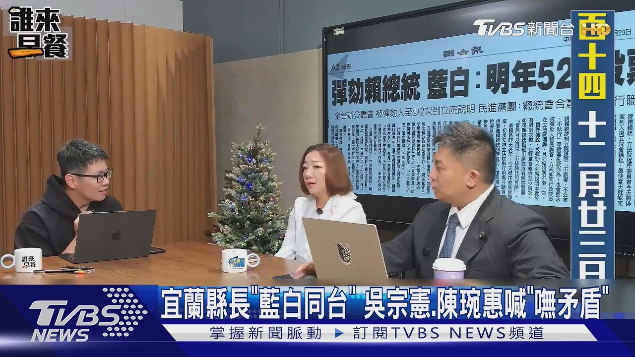 宜蘭縣長「藍白同台」 吳宗憲、陳琬惠喊「嘸矛盾」