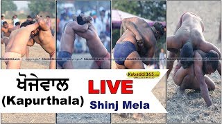Khojewal (Kapurthala) Shinj Mela 11 Jan 2018