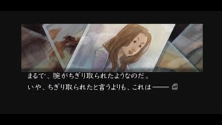 （ホラー）流行り神3 実況プレイ #121