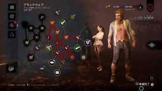 Dead by daylight ひさびさ配信