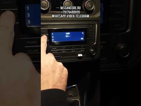 Код магнитолы rcd-230g на Фольксваген Гольф.