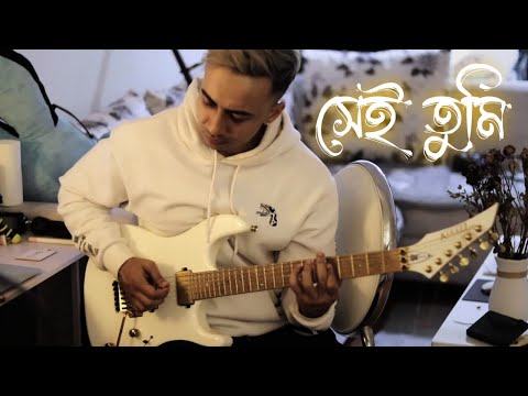 সেই তুমি কেন এতো অচেনা হলে | Ayub Bachchu | Guitar Rendition