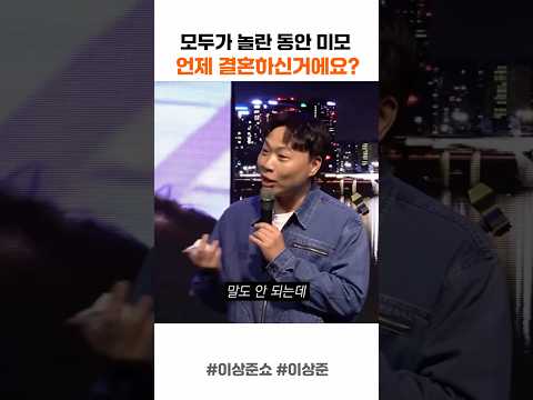 [연예/엔터 인기영상] 모두가 놀란 동안 미모