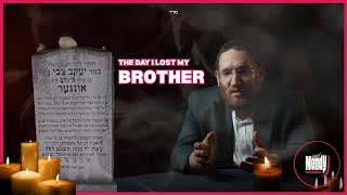 היום שבו איבדתי את אחי - זיכרון ילדות כואב