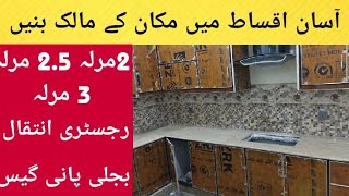 3 Marla Single Story Brand New House For Sale in Lahore on Easy Installments Property Sale