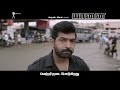 Yaanai Tamil movie RUNNING SUCCESSFULLY08