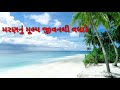 Gujarati Gazal WhatsApp Status Hruday Na Dard Ni