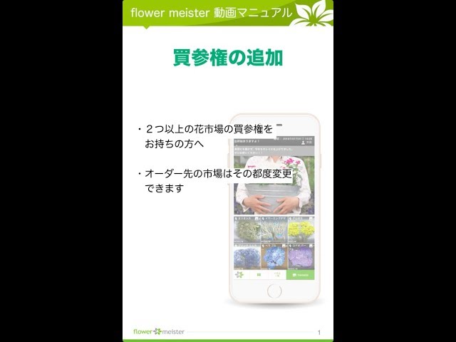 お客様画面：アプリの基本操作