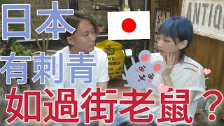 Re: [問卦] 日本人連風俗業AV女優都很少刺青？