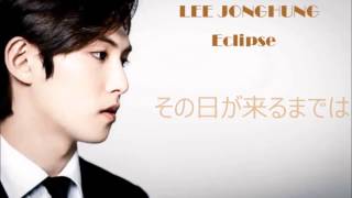 CNBLUE  Lee jonghung  -  Eclipse  (Thai sub)