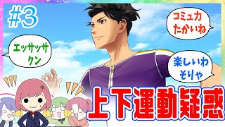 【実況】女子高生ノリで恋愛ゲームしたら博多弁でうるさすぎる【ときメモGS4】 #3