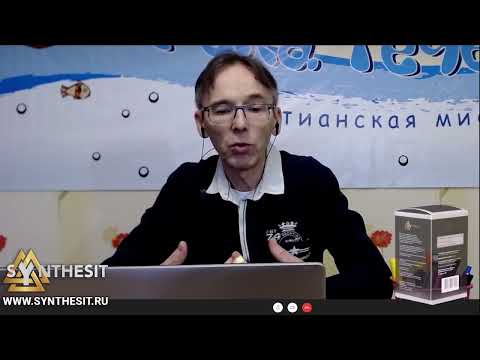 Geburtshelfer Gynäkologe über Synthesit Bioaktive Wirkung des innovativen Minerals. Review Nr 117