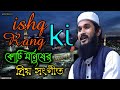 Ishq Ki Rang Sheikh Anam Kalam Adeeb Raipuri Rh Naat E Rasool