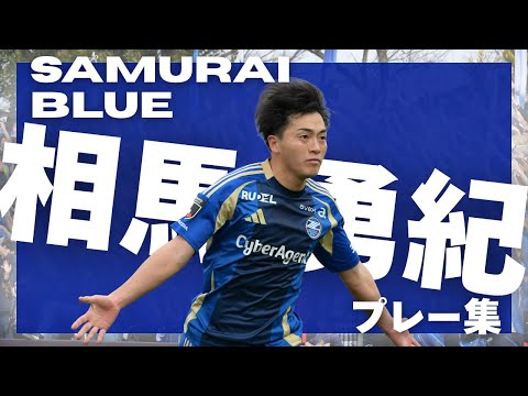FC町田ゼルビアのチーム概要・注目選手を紹介!【ワクタカスポーツ 2025年版】 33 動画サムネイル