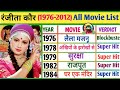 Ranjeeta Kaur 1976 2012 All Movie List Ranjeeta Kaur Movies Ranjeeta Kaur All Movie Name