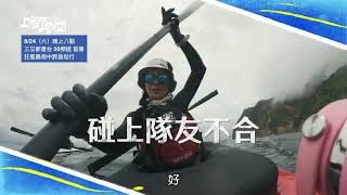 [實況] 上船了各位！ EP06