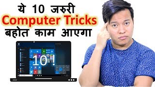 10 important Computer Tricks Every Computer User Must Know | DOWNLOAD THIS VIDEO IN MP3, M4A, WEBM, MP4, 3GP ETC
