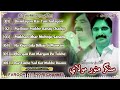 03 Mukhan Dhar Muhnjo Sanam L Munwar Molai L Album 02 L All Old Songs L Audio MP3 L 720pFullHd Rip