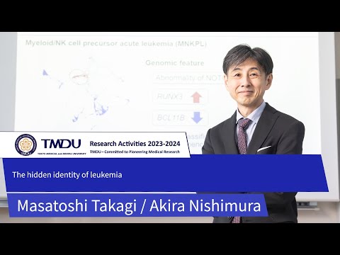 TMDU Research Activities 2023-2024 by Masatoshi Takagi and Akira Nishimura