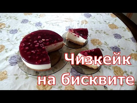 Чизкейк с Рикоттой из козьего молока