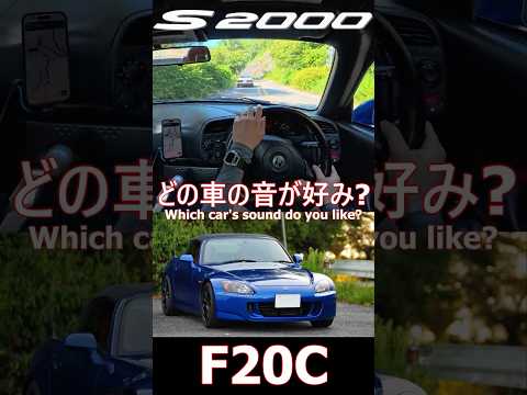［JDM ASMR］どの車のサウンドが好き？【エンジンサウンド】【マフラーサウンド】 #Shorts